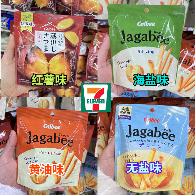 日本711 calbee卡乐B薯条：海盐黄油&无盐红薯味，办公室零食新宠！-零食食玩-淘宝好物网