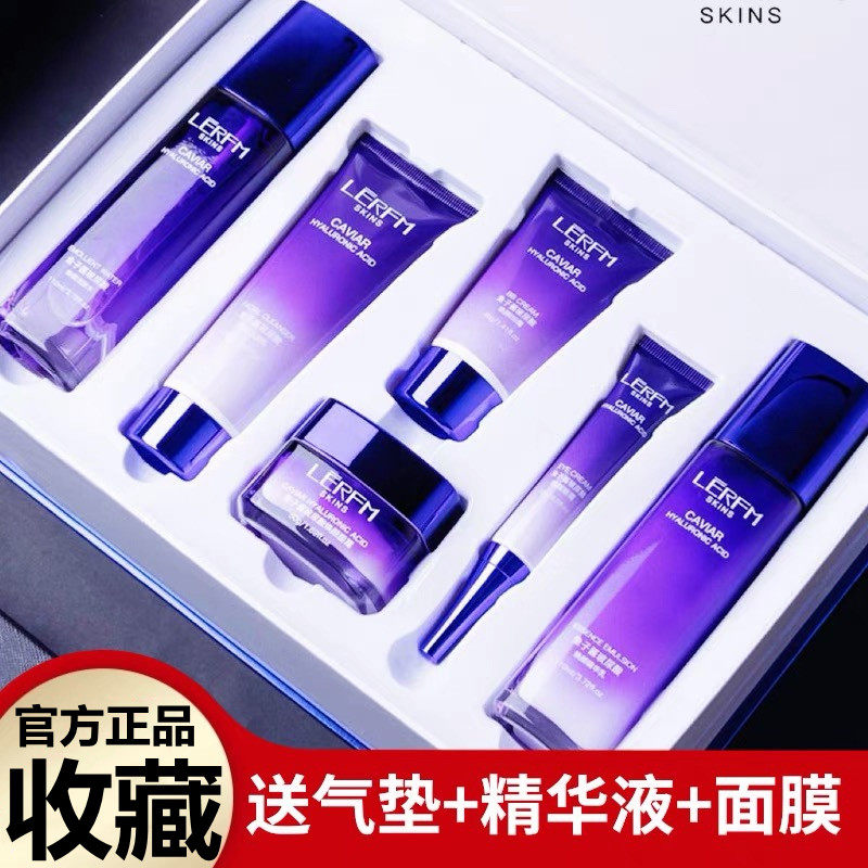 France's big skin care package water milk white water replenishment and anti-wrinkle oil tight cosmetics