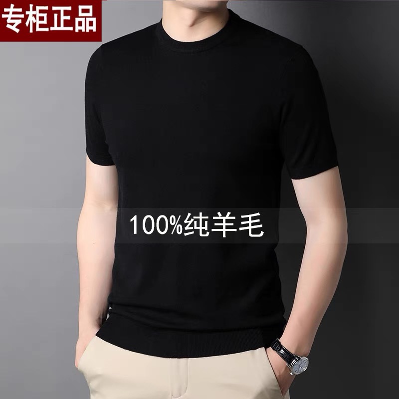 Clearance Sale: Autumn/Winter Men's Round Neck Short Sleeve Wool Sweater, Youth Half-Sleeve Knit T-Shirt, Solid Color Knitted Base Shirt Clearance Sale: Autumn/Winter Men's Round Neck Short Sleeve Wool Sweater, Youth Half-Sleeve Knit T-Shirt, Solid Color Knitted Base Shirt