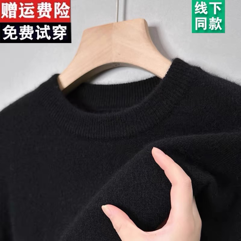 Clearance Sale 100% Pure Wool Sweater for Men, Autumn and Winter Round Neck Loose Sweater, Thickened Warm Cashmere Base Layer Clearance Sale 100% Pure Wool Sweater for Men, Autumn and Winter Round Neck Loose Sweater, Thickened Warm Cashmere Base Layer