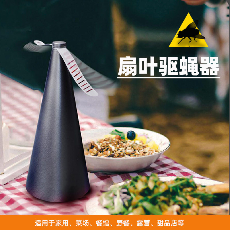 Fly fan indoor outdoor artifacts in summer turning deworm charge catch flies multi-functional fan leaf