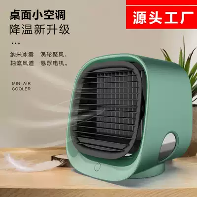 Air cooler Mini humidifying USB fan Portable office home desktop air conditioning fan Desktop circulating fan