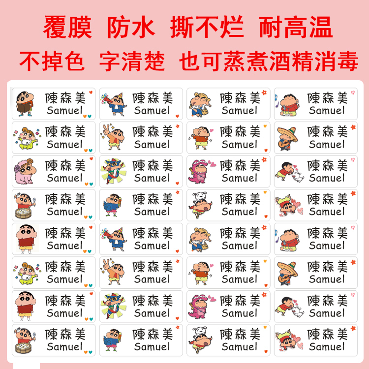 Name Stickers, Name Labels, Traditional Chinese and English, Waterproof, Non-Fading, Tear-Resistant, High Temperature Resistant Name Stickers, Name Labels, Traditional Chinese and English, Waterproof, Non-Fading, Tear-Resistant, High Temperature Resistant