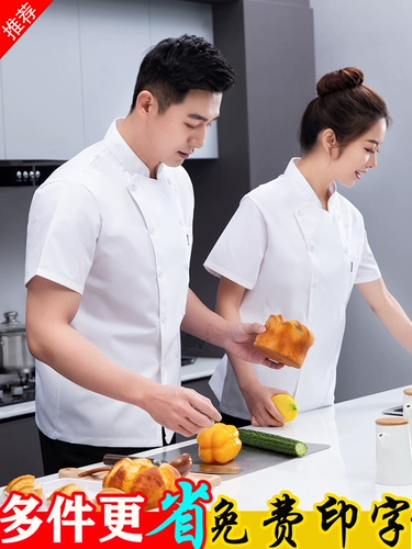 Костюм чистого белого шеф -повара отель летний кухонный рабочая одежда с коротким рукавом дышащий сетка тонкий стиль питание кухонная рабочая одея