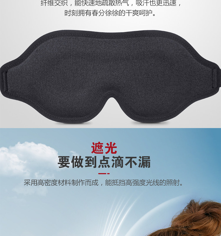 눈온열안대
