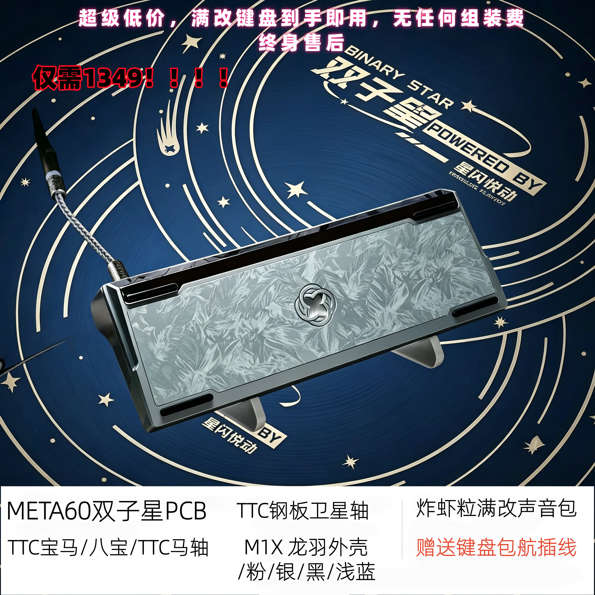 META60星闪悦动磁轴PCB双子星TTC反斗万磁王成品磁轴键盘无畏契约-淘宝Taobao | 天猫Tmall
