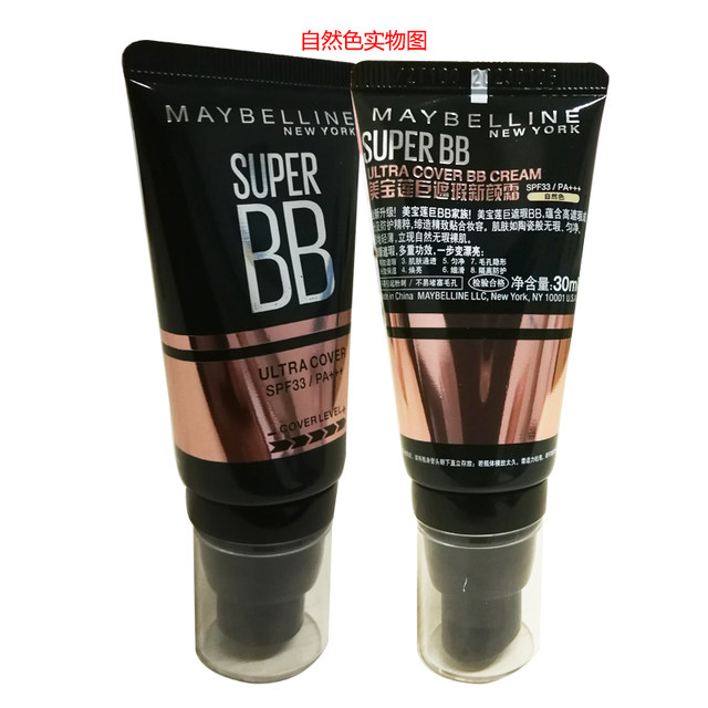 Maybelline Giant Concealer New Face Cream 30ml Ivory Natural Color Isolating Sunscreen BB Cream Moisturizing Foundation Cream Brightening