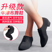 Young Talents Latin Dancing Shoes Female Adults National Standard Morden Teachers Water Soldiers Shoes with Soft Bottom Friendship Square Dance Dancing Shoes