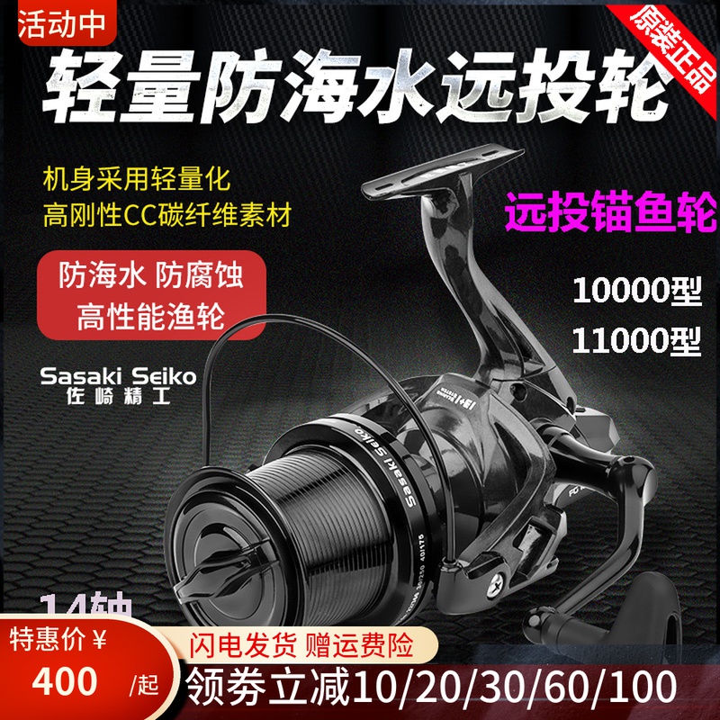 Japan Carbon Roll Line Instrumental Anchor Fish Wheel 10000 Type 11000 Ultralight Sea Fishing Wheel Boat Fishing Shallow Line Cup Far Throw Fishing Wheels