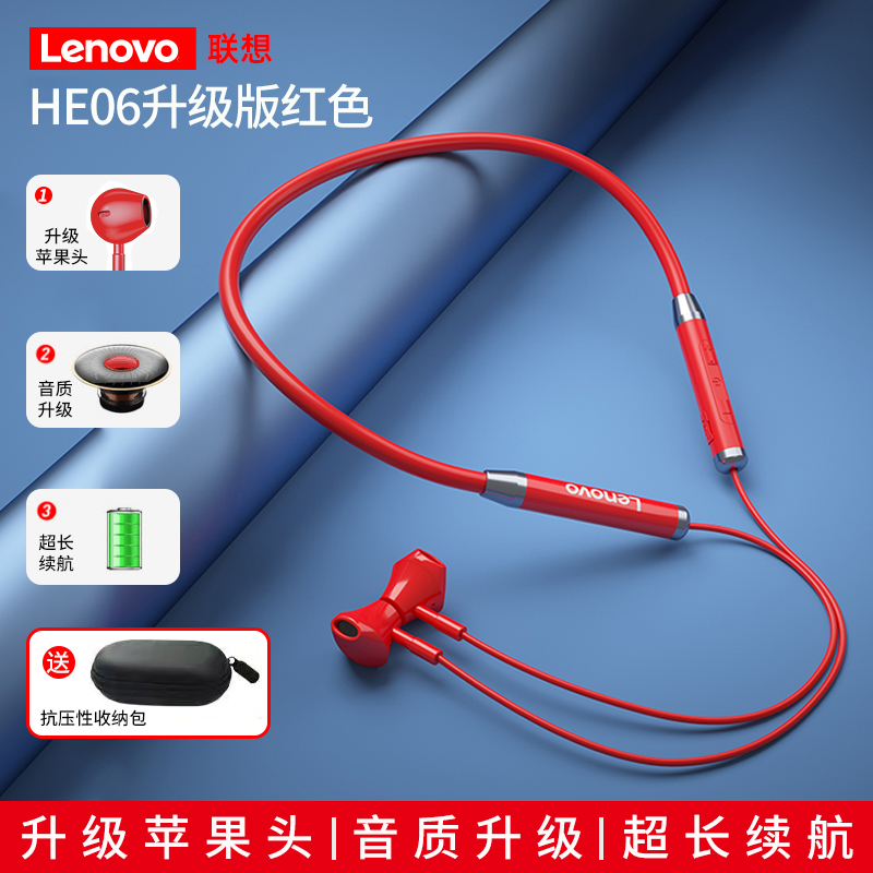 He06 Red Upgrade + Earphone Storage Bag [Apple Head + Composite Biological Diaphragm + Sound Quality Upgrade]association HE05 wireless Bluetooth headset neck Hanging neck 06 game motion run Binaural To the ear Apple noise reduction Earplugs high-end vivo Huawei millet glory 2020 currency 2021 new pattern