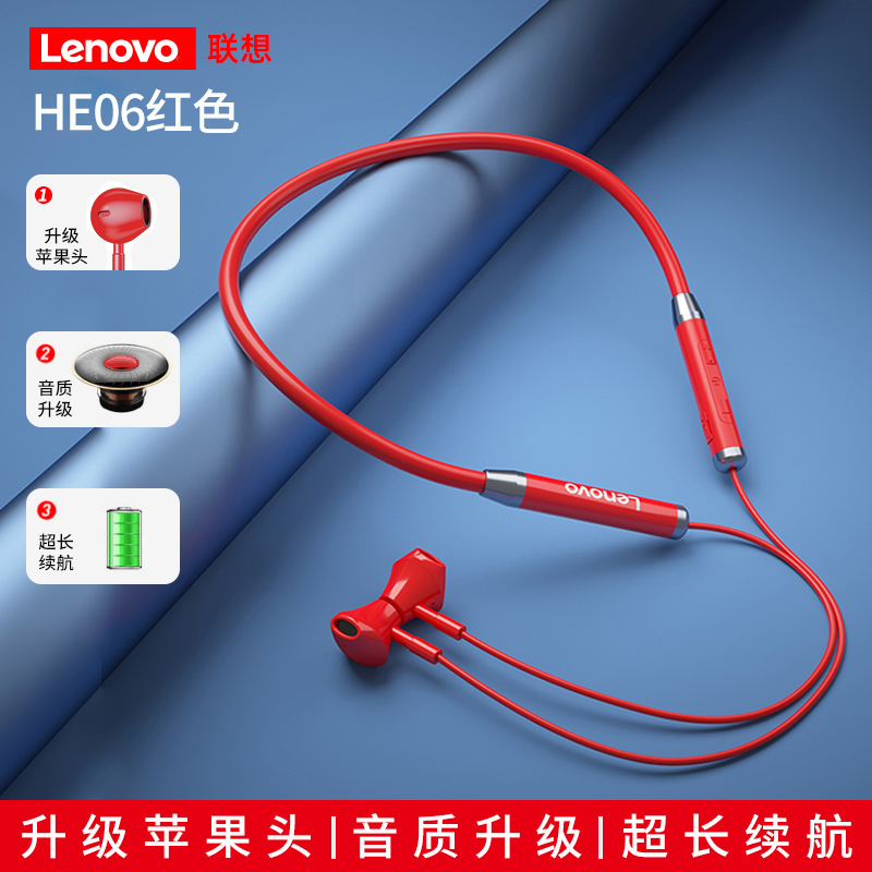 He06 Red [Apple Head + Sound Quality Upgrade + Composite Diaphragm]association HE05 wireless Bluetooth headset neck Hanging neck 06 game motion run Binaural To the ear Apple noise reduction Earplugs high-end vivo Huawei millet glory 2020 currency 2021 new pattern