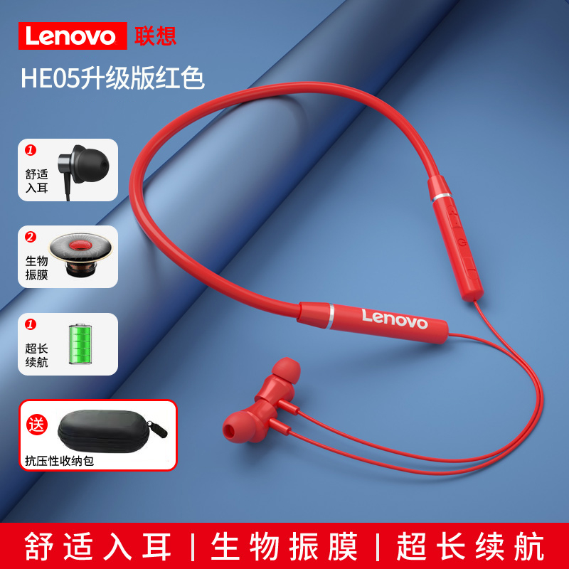 He05 Red Upgrade + Headset Packassociation HE05 wireless Bluetooth headset neck Hanging neck 06 game motion run Binaural To the ear Apple noise reduction Earplugs high-end vivo Huawei millet glory 2020 currency 2021 new pattern
