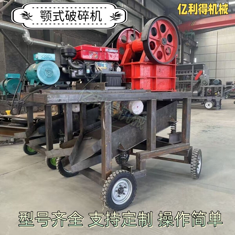 Mobile Pe250X400 Jaw Crusher and Screening Integrated Machine Yilide Jaw Crusher Small Stone Crushing and Stone Production Machine Mobile Pe250X400 Jaw Crusher and Screening Integrated Machine Yilide Jaw Crusher Small Stone Crushing and Stone Production Machine