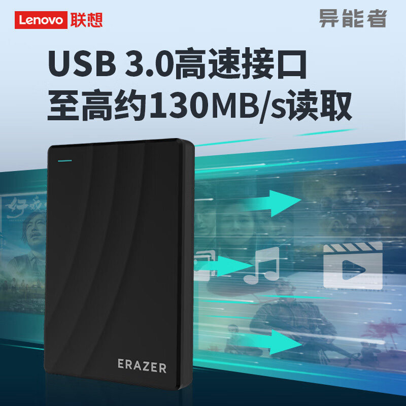 Lenovo Superpower Mobile Hard Drive Mechanical 1t Large Capacity Storage High-Speed Usb3.0 Interface Dual-Use for Mobile Phones and Computers