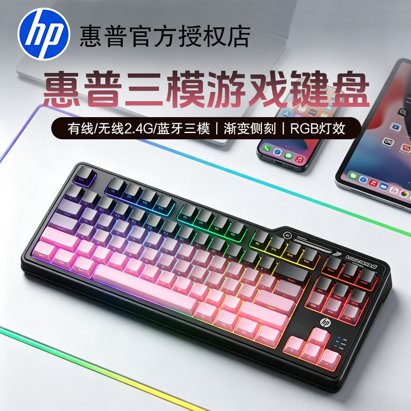 Hp K120 Three-Mode Keyboard Wireless Bluetooth Rgb Mechanical Feel Gaming Computer Office Silent Hp K120 Three-Mode Keyboard Wireless Bluetooth Rgb Mechanical Feel Gaming Computer Office Silent