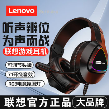 Lenovo Wired Gaming Headset for Desktop Computers, E-Sports, Pubg, Laptops, Noise-Cancelling, Office Use