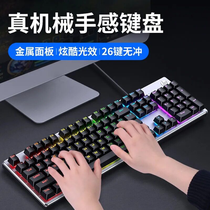 Hp Mechanical Keyboard and Mouse Set Wired Gaming Office General-Purpose Typing Punk Round Keycap Computer