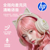 Hp Cat Ear Gaming Headset, Wired, Dedicated for E-Sports, Desktop Computer, Laptop, Cute for Girls