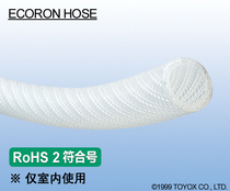 Japan original imported mesh tube TOYOX dongyangkes food reticulated environmental protection tube spot original EC tube