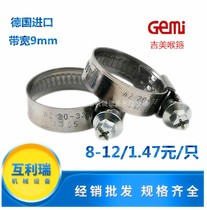 (National Day Promotion) Jimei GEMI throat hoop Germany original imported hoop German clip stainless steel lock ring