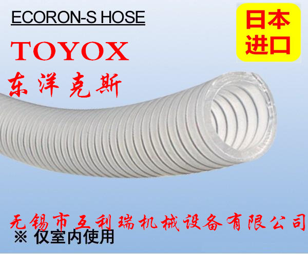 Japan imported ECS type ECORON-S only indoor use of steel tube suitable for vacuum environment TOYOX