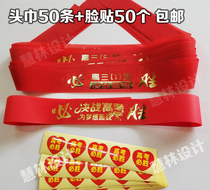 The exam must be won in the gaokao (50 heads with x1 2 yuan for 50 faces and x0 1 yuan = RMB65 )