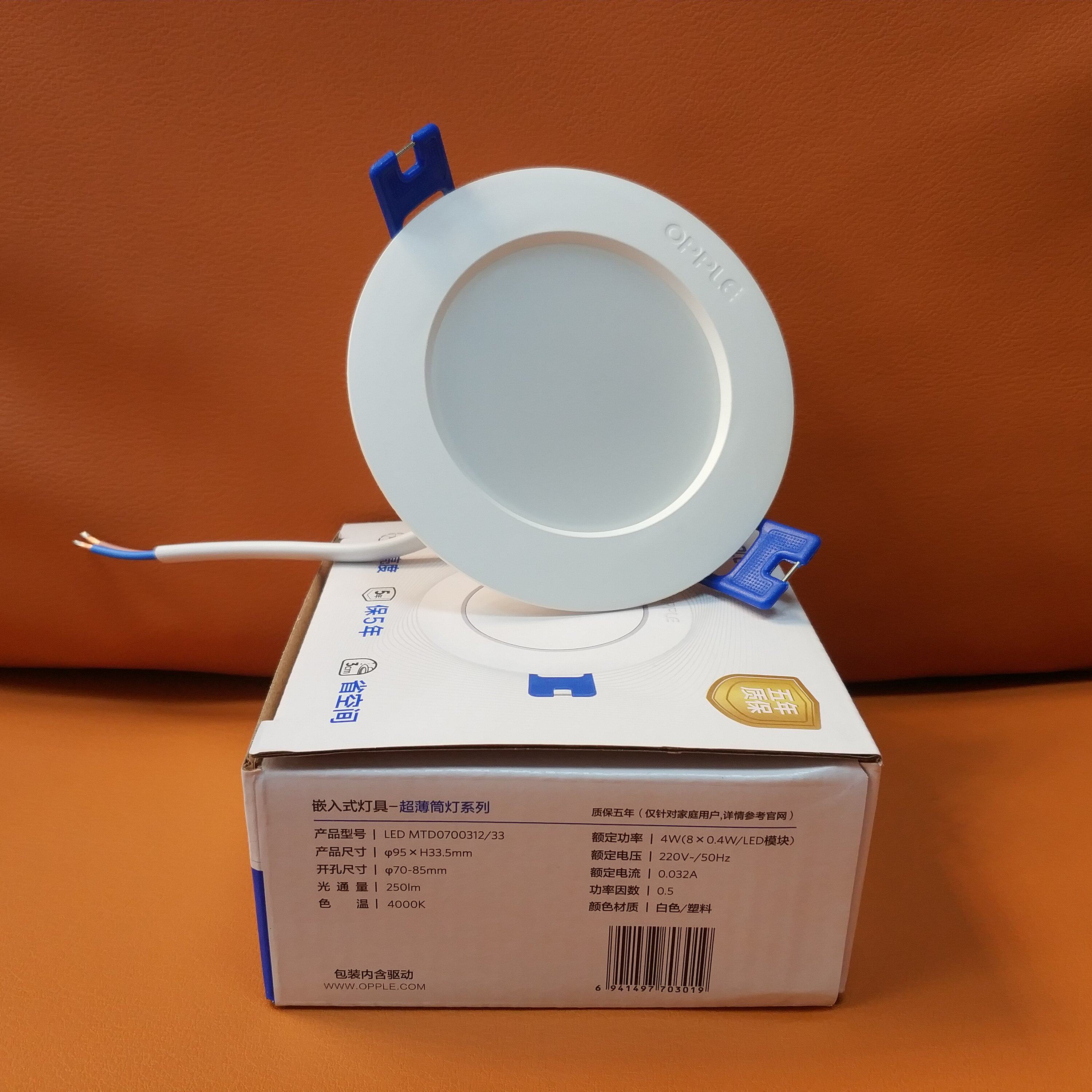Opled LED LED 3 5W4W5W anti fog opening 7 5 8 5 9-10cm smallpox ceiling Hao Yi Yi Yi Yun
