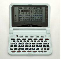Wenquxing Electronic Dictionary Translator Human Pronunciation IELTS TOEFL Longwen English-Chinese Dictionary for High School Students