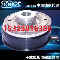 Сцепление 台湾仟岱电磁离合器cde0s6ai/1s5ab/2s5ad拉链压路糊盒裱纸送纸机