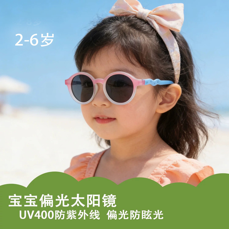 Children's Sunglasses Candy-Colored Gradient Polarized Anti-Uv Sunshade Sunscreen Silicone Personalized Sunglasses for Boys and Girls