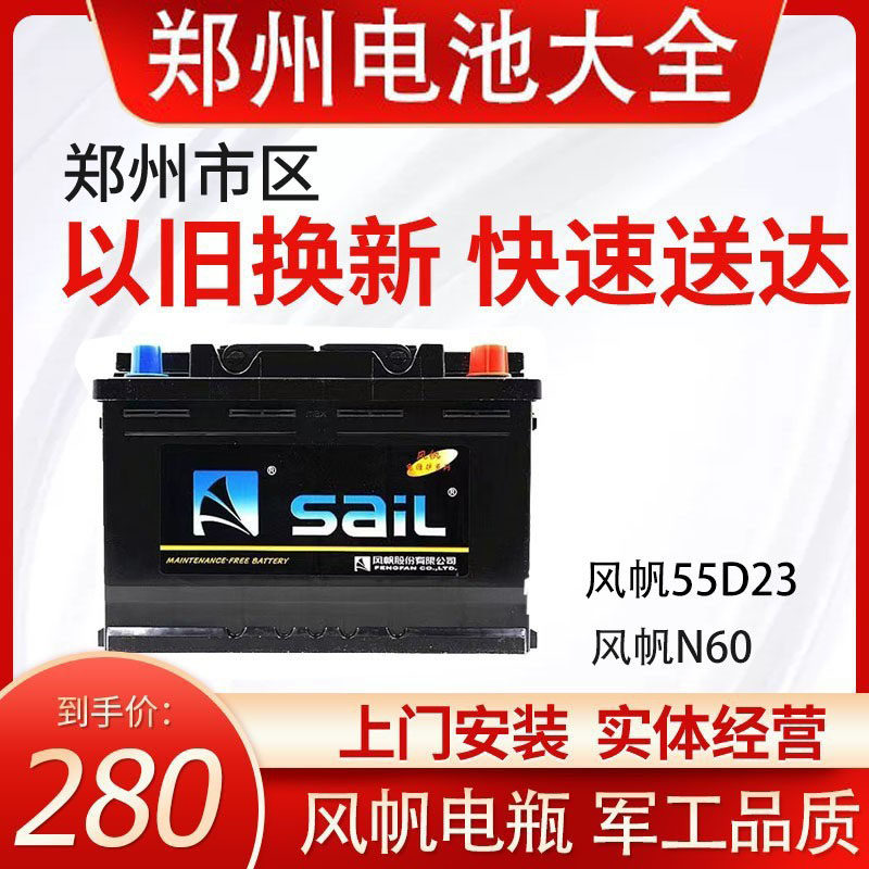 Аккумулятор Fengfan battery физический магазин в Чжэнчжоу подлинный автомобильный аккумулятор monopoly 12V60A для быстрой установки от двери до двери 55D2