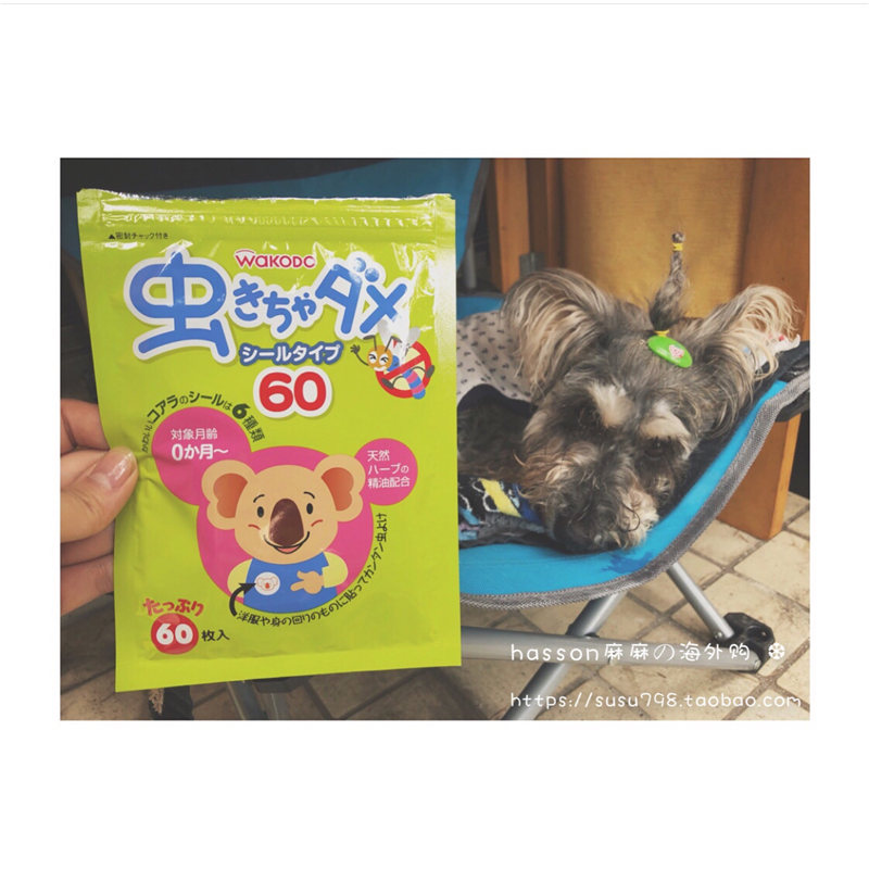 Japan & Light Church Baby Mosquito Repellent Patch Baby Plant Essential Oils Mosquito bites Divine Instrumental Stickers 60