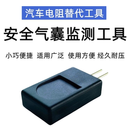 Car Airbag Testing Alternative Tool Tester Repairer Resistor Replacement Universal