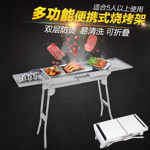 Barbecue Grill Outdoor 5 people above Home Stainless Steel Thick Wild Camping Picnic Equipped Utensils Charcoal Barbecue Grill