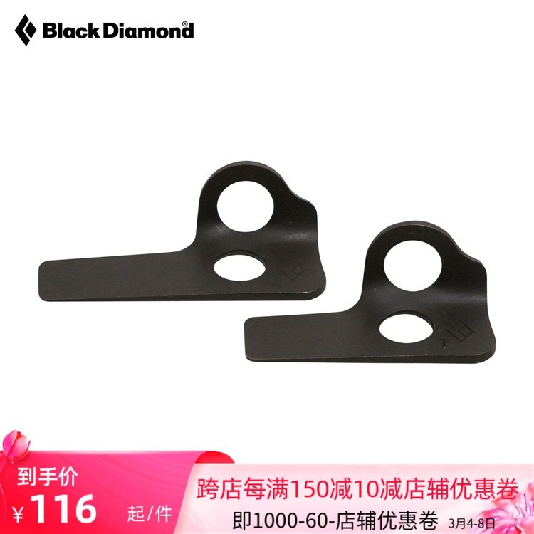 Black Diamond BD Climbing Knifeblades Rock Nail #1 Standard Type #2 Thickened Type