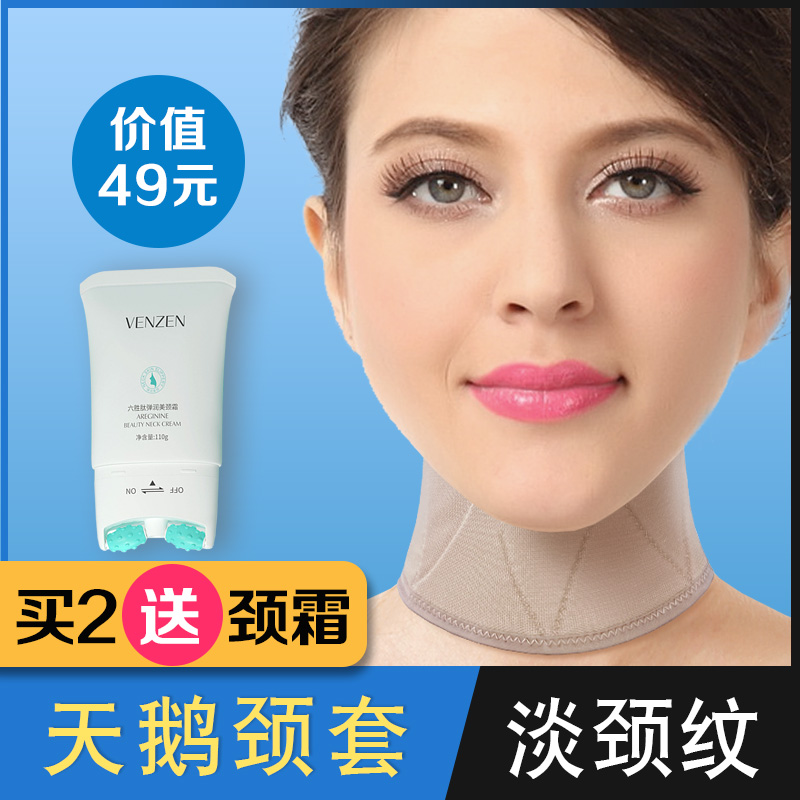 Sky Goose neck downplay Divine Instrumental pulling tight to the skinny neck Neck Beauty Neck Wrinkled Elastic Pressure Neck Bush Medical Shaping