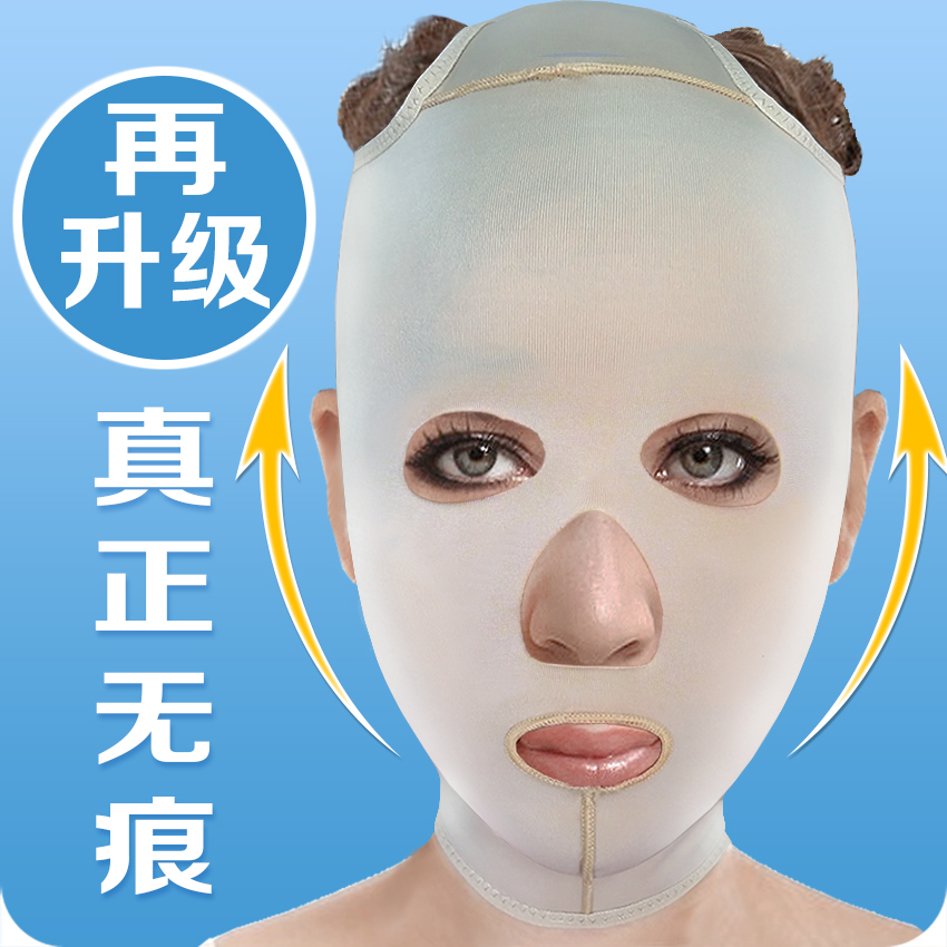 Face Sculpture Shaped Cosmetic Instrument Slim face small V Face bandage Divine Instrumental Pull Tight Anti-Ordinance Textured Wrinkled Mask Mask B