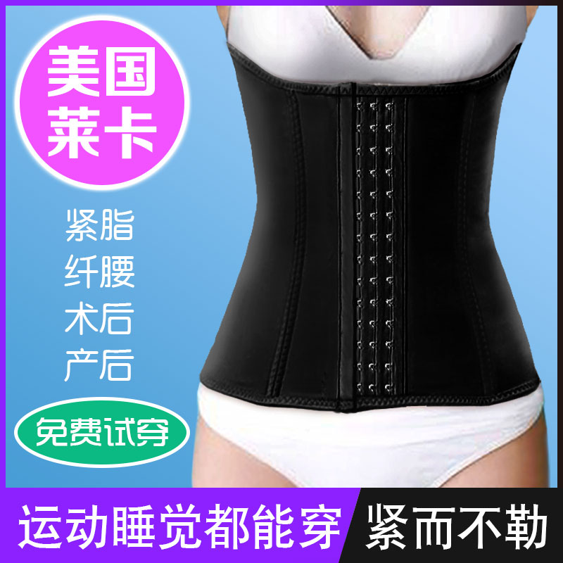 Postoperative postpartum abdominal belt belt waistband slimming artifact small belly corset belt binding strap strong pressure belt