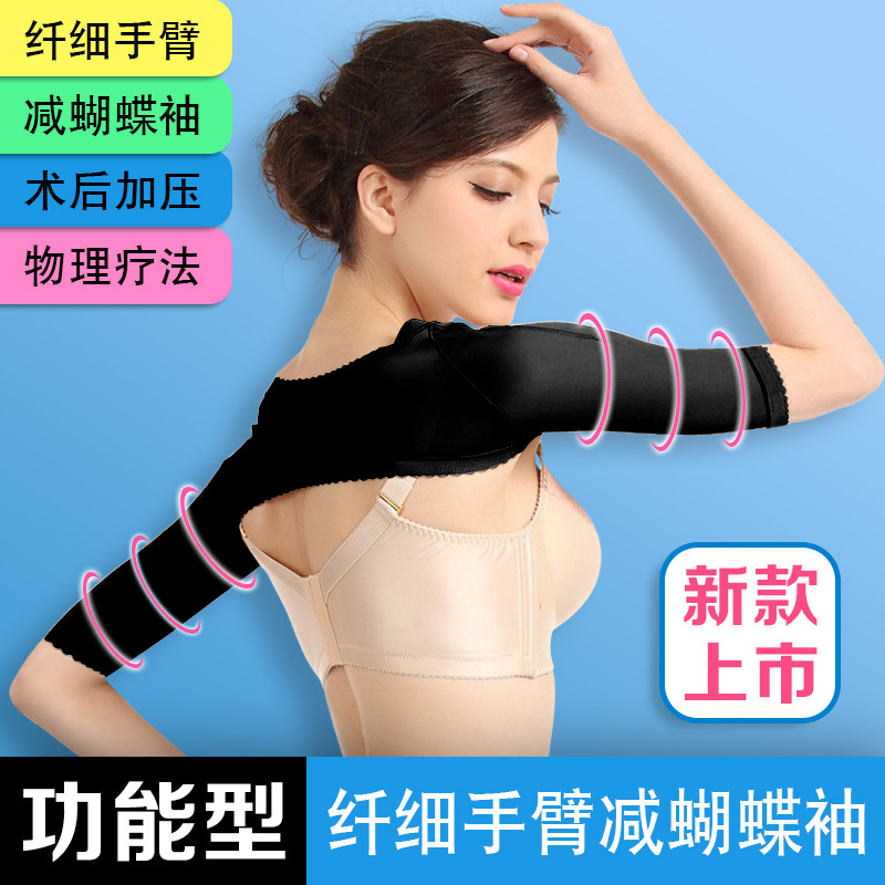 Post-Surgery Body Shaping Top for Slimming Arms, Strong Compression Butterfly Sleeves for Upper Arms