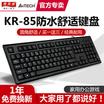 (Official monopoly)Shuangfei Yan wired keyboard USB desktop computer notebook keyboard Office home game keys sound small PS2 round mouth Internet cafe waterproof wired keyboard KR-85