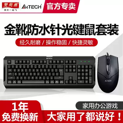 Shuangfei Yan wired keyboard and mouse set Waterproof office and home keyboard and mouse set Game keyboard PS2 round mouth desktop computer computer keyboard and mouse set KM-100