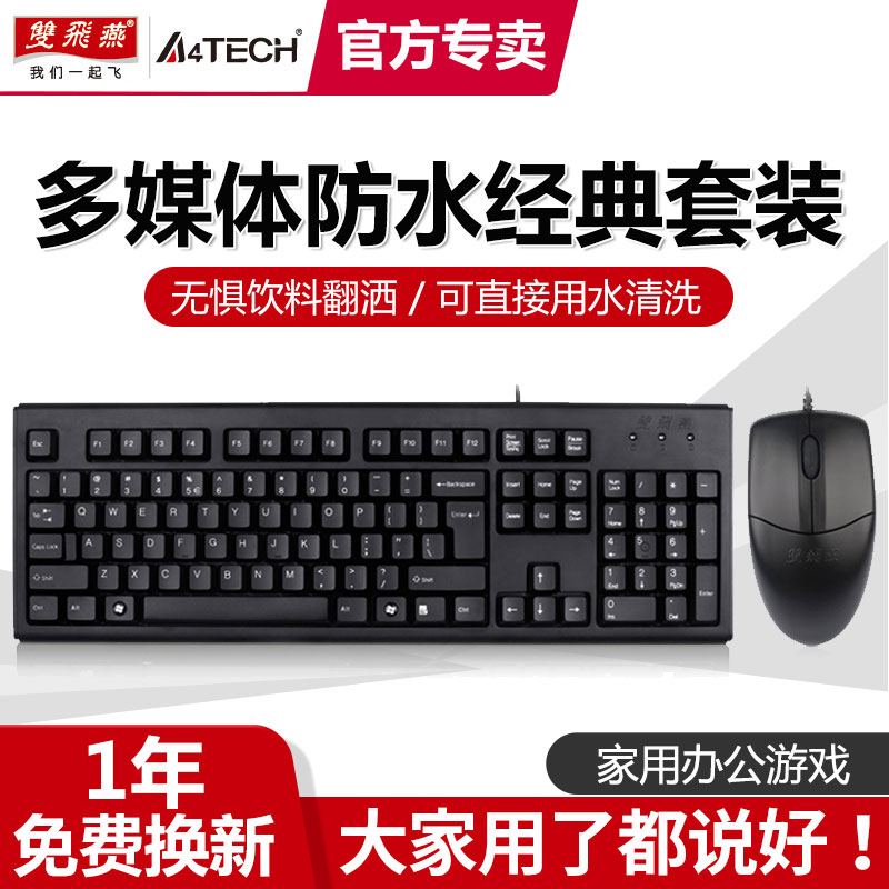 Double FeiYan Wired Keyboard and Mouse Set Desktop Office Home USB Keyboard and Mouse Set PS2 Round Mouth Wired Keyboard Mouse Laptop Gaming Keyboard Mouse KK-5520