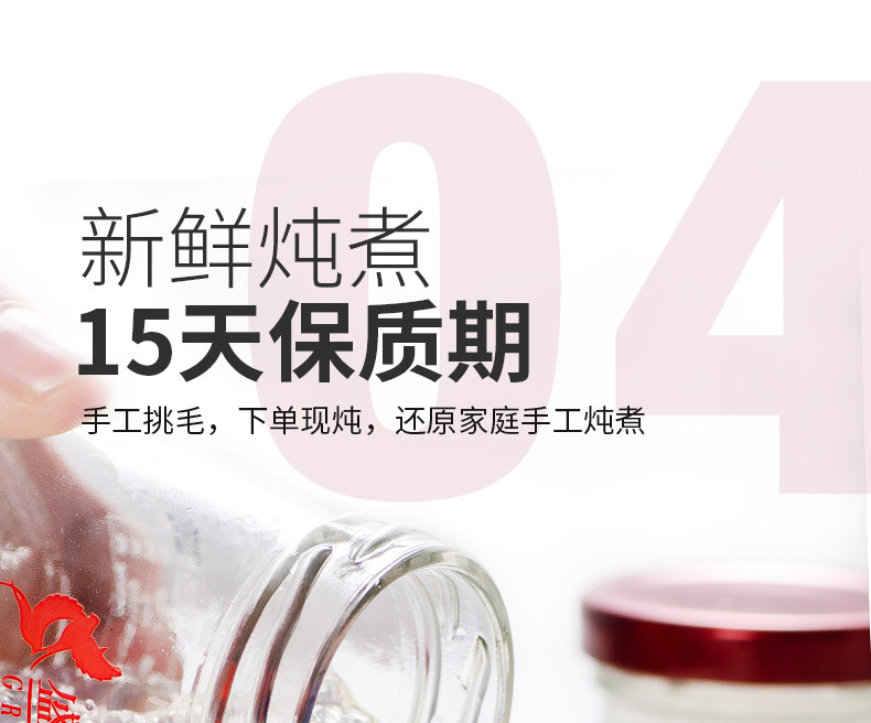 盛燕天下 即食鲜炖燕窝 70g/瓶 3-5cm整盏炖煮 固形物95% 图6