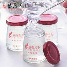 【盛燕天下】浓缩鲜炖燕窝70g*1瓶装