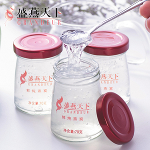 【盛燕天下】浓缩鲜炖燕窝70g*1瓶装