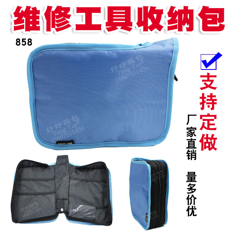 858 thickened waterproof and wear-resistant multi-function multi-meter bag repair tool kit instrument table storage bag custom-made