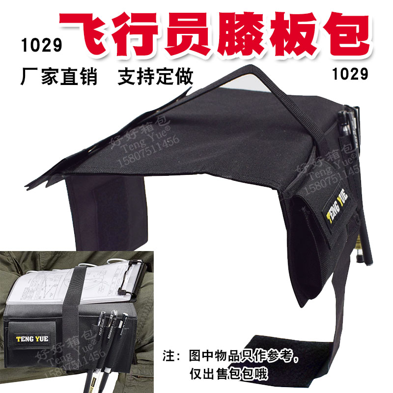 1029 PILOT KNEECAP BAG AERO CIVIL AVIATION AIRCRAFT DRIVER POOP STYLE NOTES PLYWOOD PACKAGE CUSTOM-MADE CUSTOM