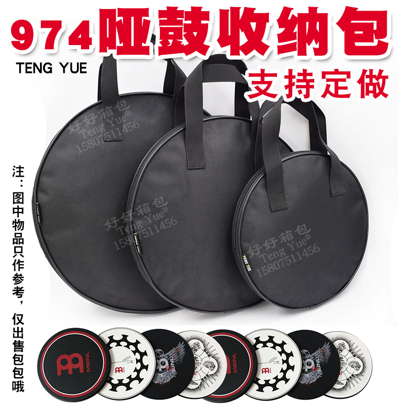 974 Dumb Drum Kit Copper Gong Pack Percussion plate Festival slapper 12 22 22 28 32 cm containing handbag reservation made