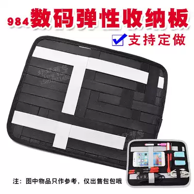 984 digital storage board earphone data cable hard disk mobile charging double-sided elastic storage bag customization