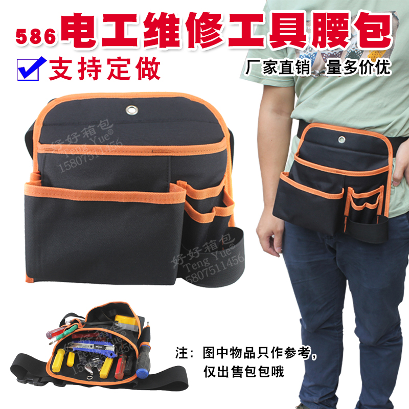 586 tool pocket electrician repair thickened wall Oxford cloth hardware equipment bag custom-made